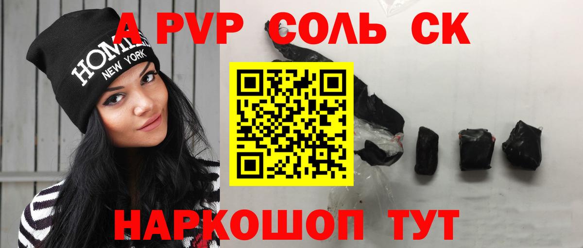 A-PVP СК Егорьевск