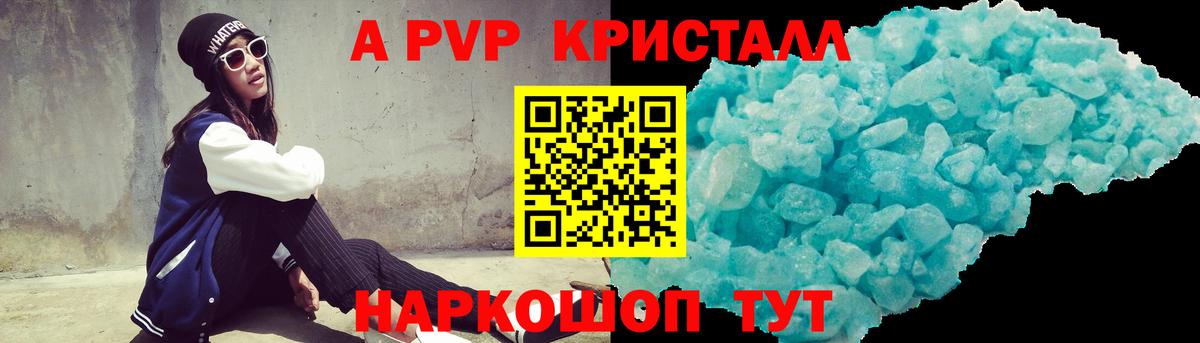 А ПВП СК кристаллы  Вход с VPN  NBOMe  Cocaine  Лсд 25  МАРИХУАНА  Егорьевск  Гашиш  Меф кристаллы 