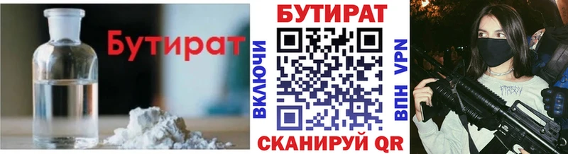 Бутират буратино  Егорьевск 