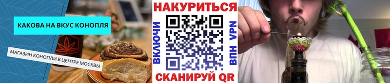 Cannafood конопля blacksprut зеркало Егорьевск