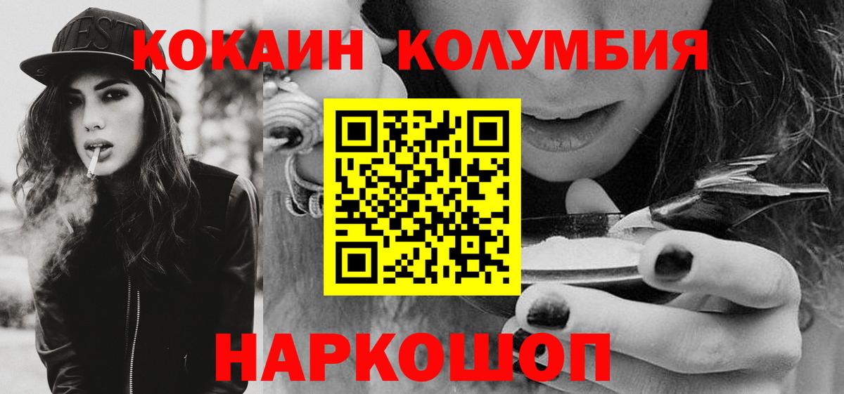 КОКАИН Эквадор Егорьевск