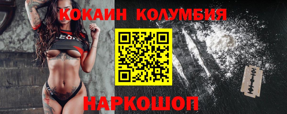 Кодеин Егорьевск