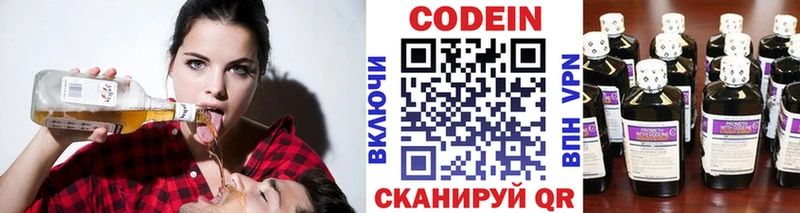 Кодеин напиток Lean (лин)  гидра как войти  Егорьевск 