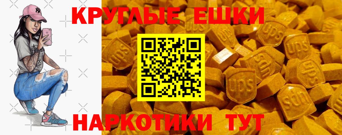 ЭКСТАЗИ ешки Егорьевск
