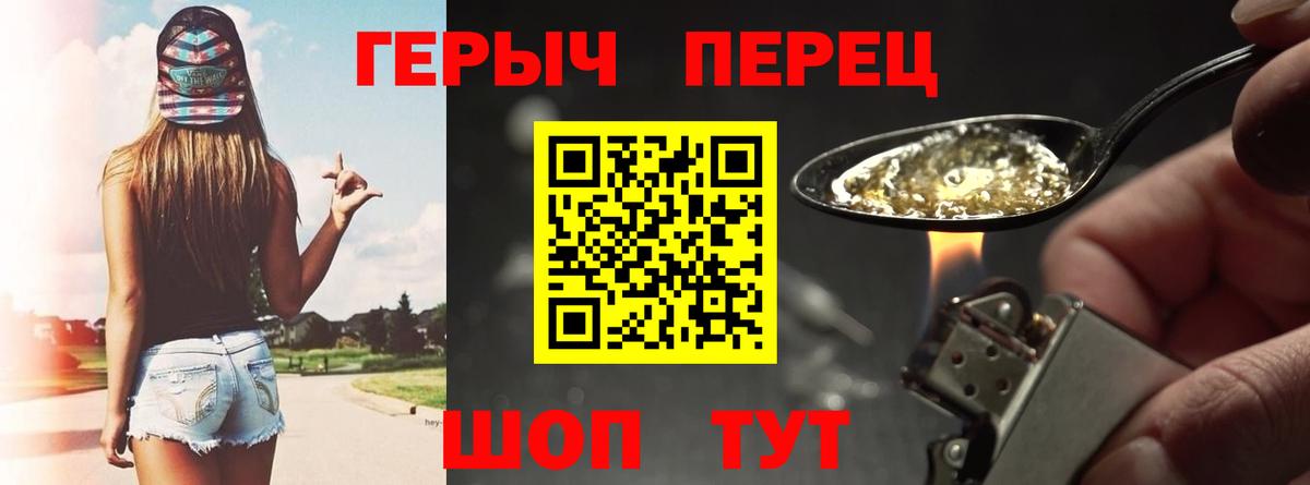 Героин  Вход с VPN  Егорьевск  ГЕРОИН Афган 