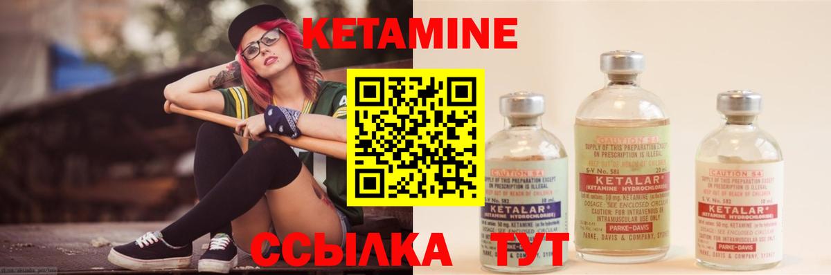 Егорьевск  КЕТАМИН ketamine  Кетамин ketamine  Вход с VPN 