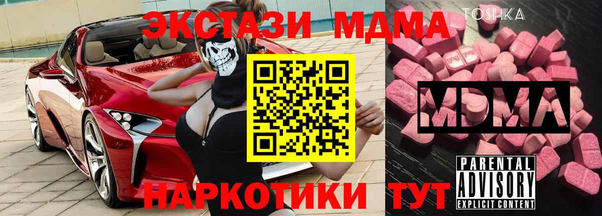 МДМА VHQ Егорьевск