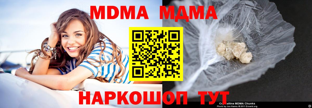 Егорьевск  MDMA молли  МДМА crystal  Вход с VPN 