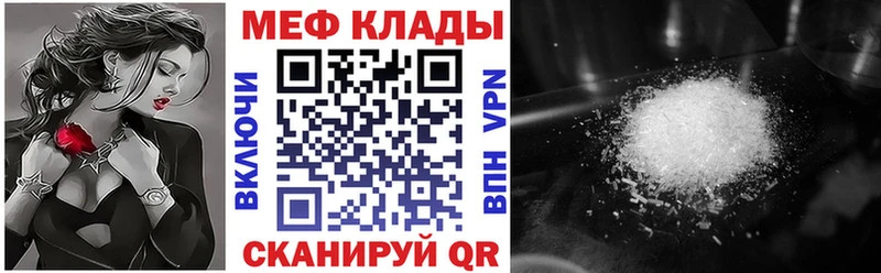 МЯУ-МЯУ mephedrone  Егорьевск 