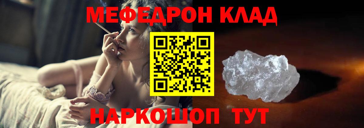 Егорьевск  Мефедрон  купить закладку  МЕФ  Мефедрон VHQ  Меф mephedrone  Вход с VPN 