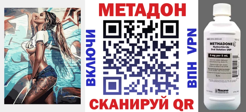 МЕТАДОН VHQ  OMG сайт  Егорьевск 