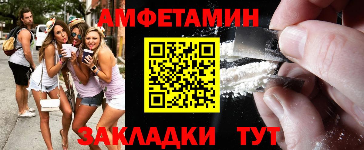 МЕТАМФЕТАМИН Декстрометамфетамин 99.9% Егорьевск