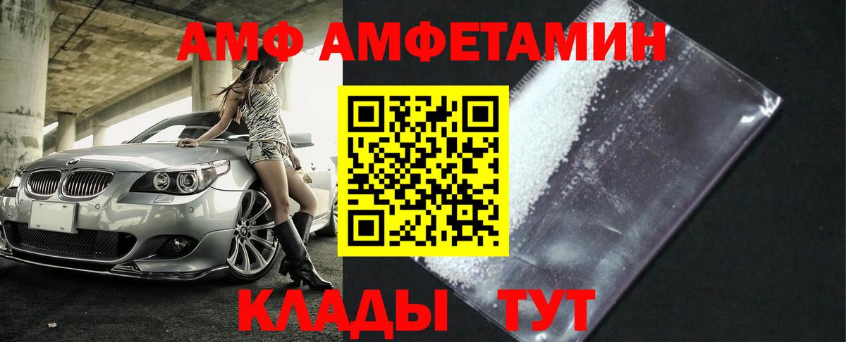 Егорьевск  МЕТАМФЕТАМИН кристалл  Вход с VPN 