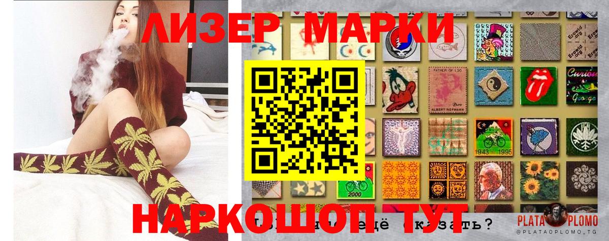 Егорьевск  Марки NBOMe 1,5мг  Вход с VPN  Марки NBOMe 1,5мг 