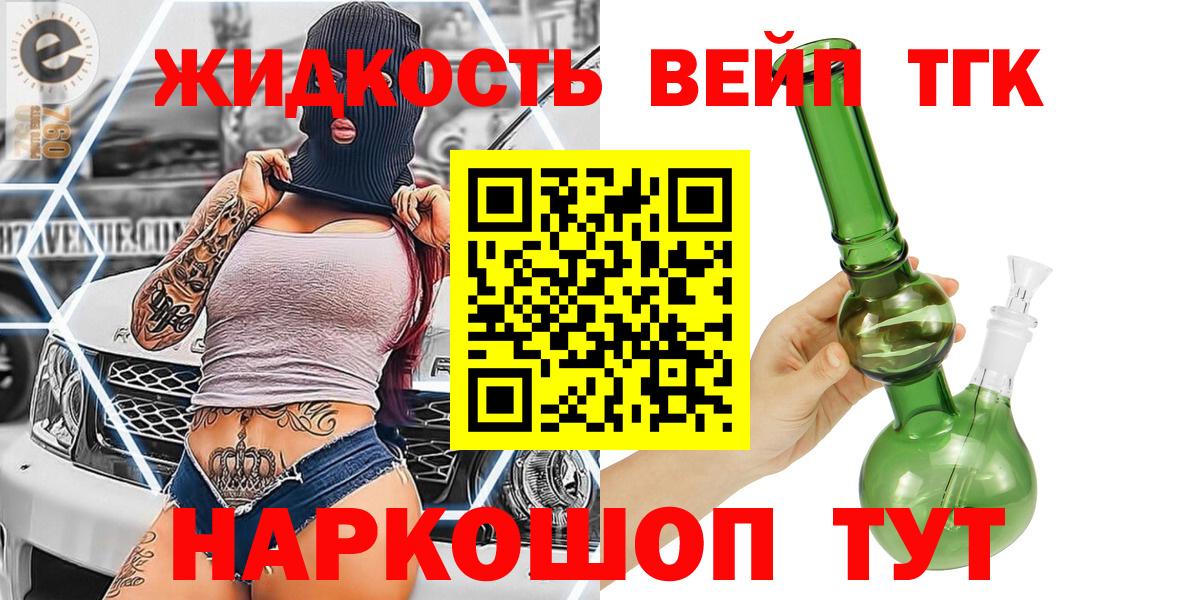 Егорьевск  ТГК жижа  Вход с VPN 