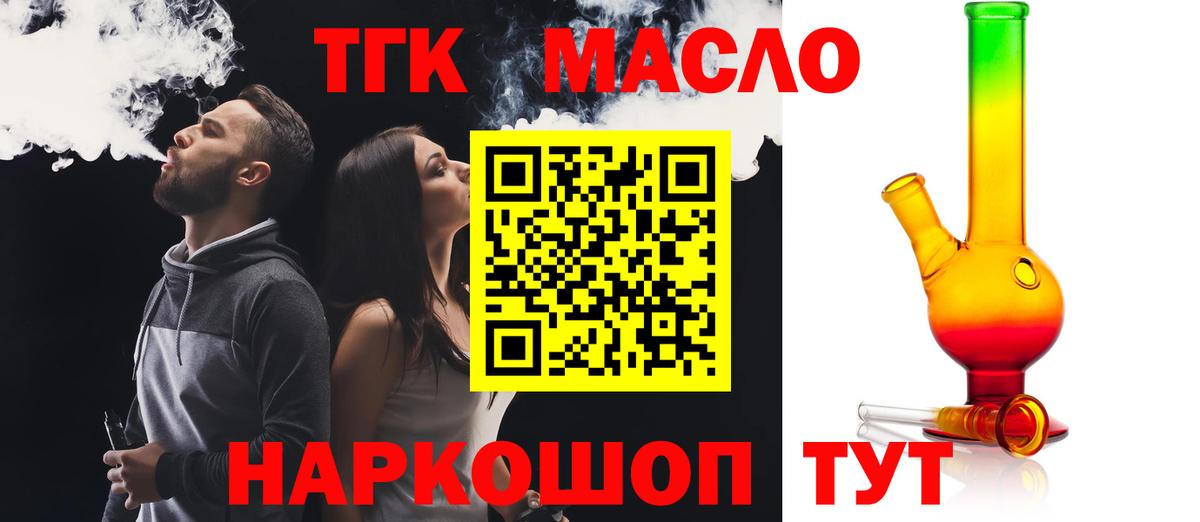 ТГК концентрат Егорьевск
